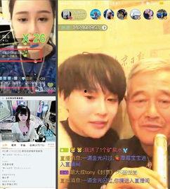 吃娱乐瓜主播东北的